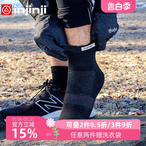 injinji五指袜中筒跑步袜
