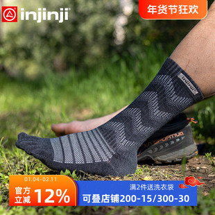 injinji长筒美利奴羊毛五指袜加厚登山滑雪袜户外徒步秋保暖冬季