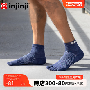 injinji跑步五指袜中筒常规厚度coolmax专业马拉松运动健身袜子夏