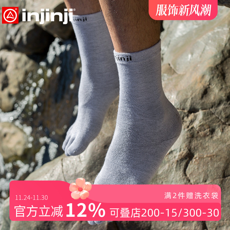 双层袜内层袜防起水泡且透气吸汗