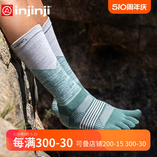 injinji长筒户外五指袜女加厚coolmax专业马拉松徒步登山速干袜子