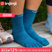 injinji内衬袜25年coolmax长筒袜徒步运动袜子速干里层五趾袜