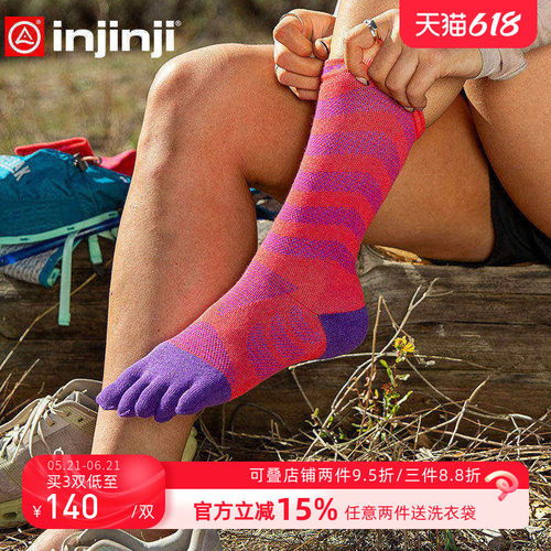 injinji超长距离马拉松装备