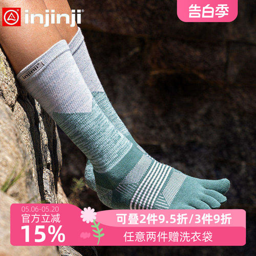 Injinji女款户外长筒五指袜