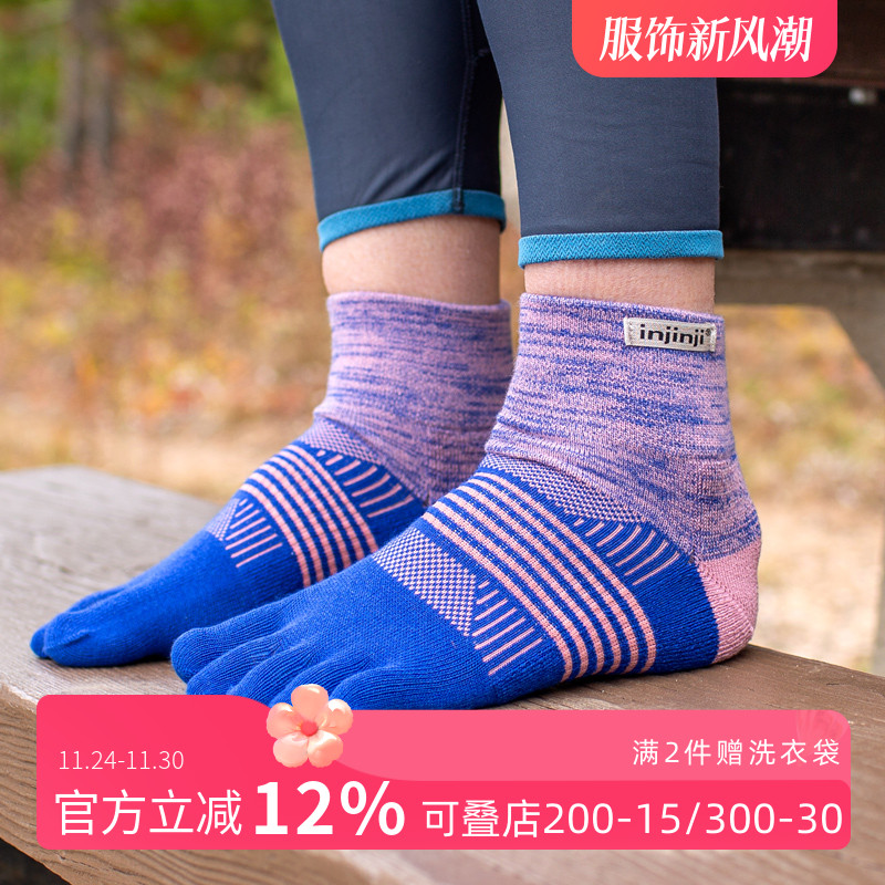 Injinji女款越野跑五指袜