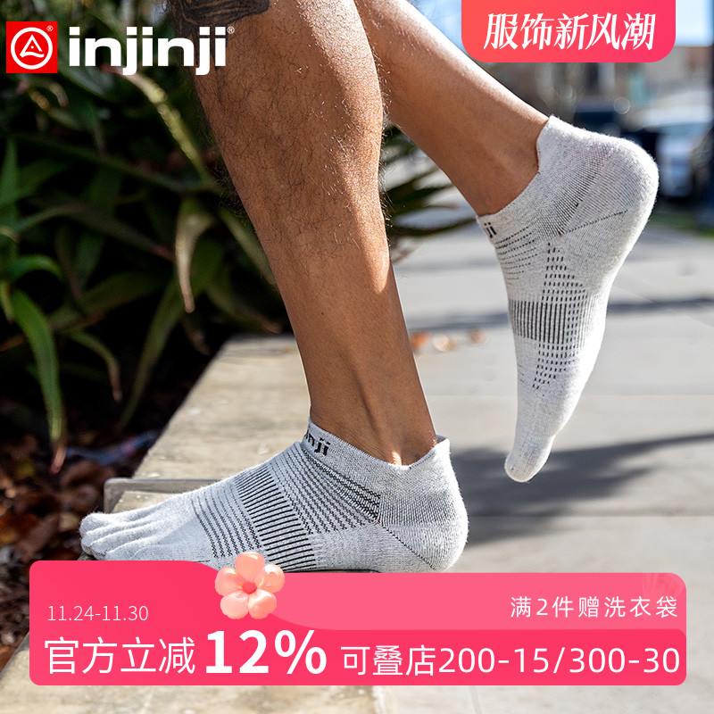 injinji常规厚度跑步五指袜