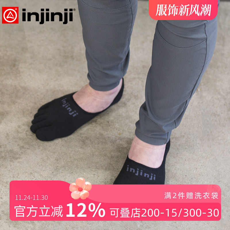 injinji船袜浅口薄款低帮