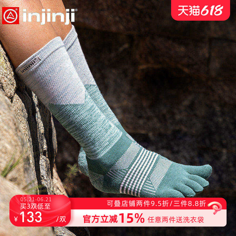 injinji长筒户外五指袜女加厚coolmax越野跑运动马拉松分脚趾袜子