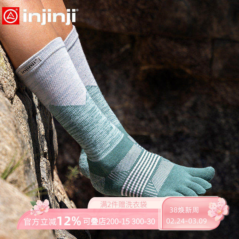 injinji长筒户外五指袜女加厚coolmax越野跑运动马拉松分脚趾袜子
