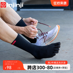 injinji五指袜男女长筒常规厚度coolmax速干袜跑步运动健身分趾袜