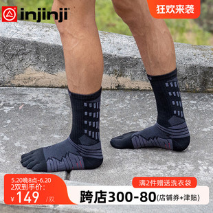 injinji百公里越野五指袜长筒加厚coolmax专业运动跑登山分趾袜子