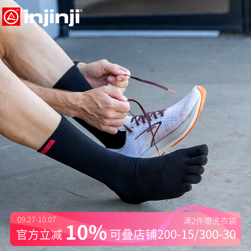injinji长筒五指袜日常健身