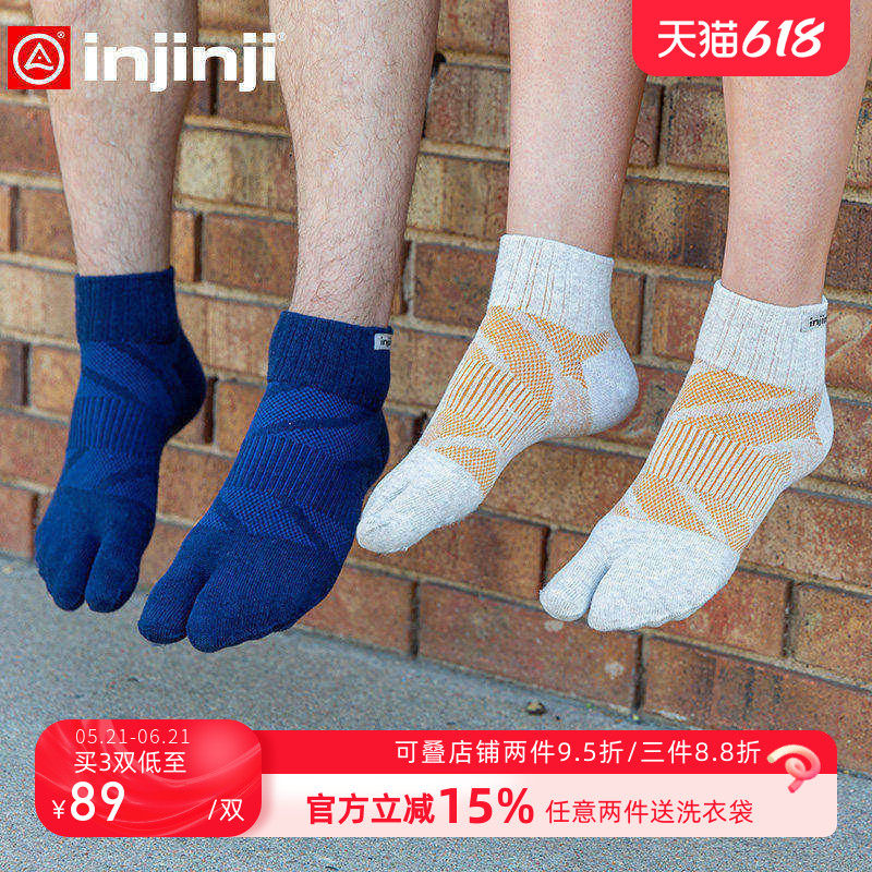 injinji分趾袜常规厚中筒男女通勤运动透气轻行走居家夹趾两趾袜