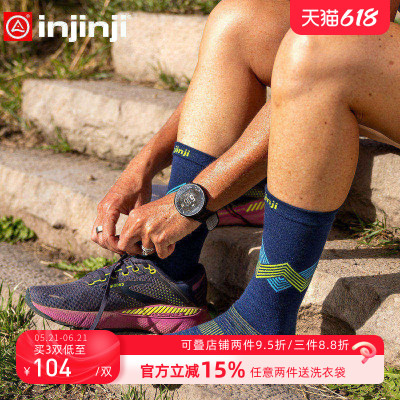injinji长筒跑步五指袜