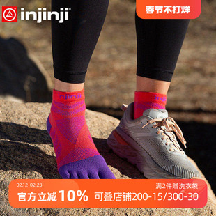 injinji女马拉松五指袜中筒加厚户外运动越野跑徒步登山脚趾袜子