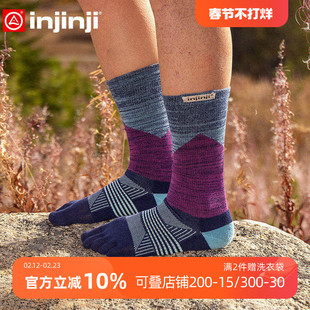 injinji长筒户外五指袜女加厚coolmax马拉松运动越野跑分脚趾袜子