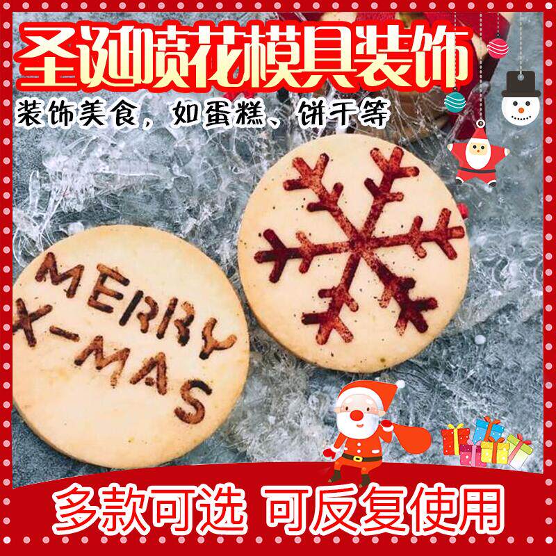 Christmas biscuit coffee FOUNTAINS Jacquard mould pattern Fancy Coffee printing FOUNTAINS Jacquardin the Tableware , Coffee , Supporting apparatus  category - from Buy2taobao.com to provide professional Taobao agent buy service