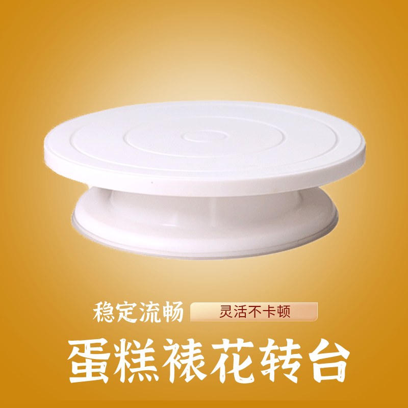 蛋糕裱花转台防滑抹面小麦秸秆