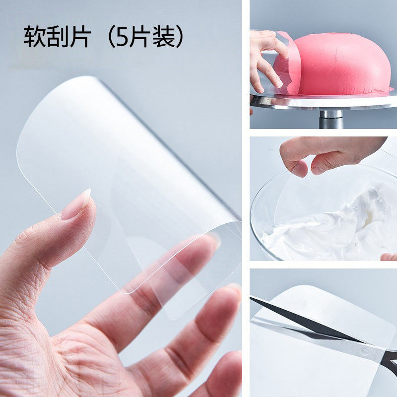 5个装透明塑料软刮板奶油蛋糕圆其它烘焙器具