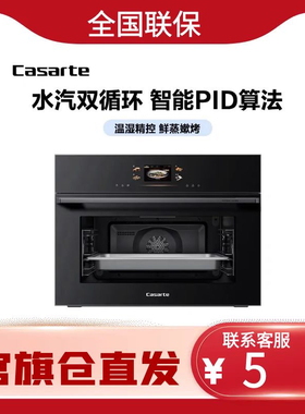 Casarte/卡萨帝 C3SO46BGU1 嵌入式电蒸箱