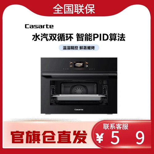 Casarte/卡萨帝 C3SO46BGU1 嵌入式电蒸箱