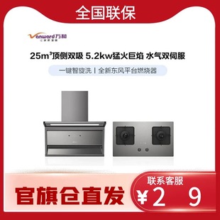 Q2L12QC3 万和L12QC3pro 立体环吸25m³吸力5.2kw猛火巨焰双吸