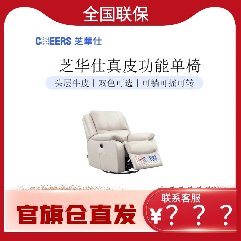 芝华仕头等舱现代简约真皮电动多功能单椅客厅可躺摇转懒人椅K135