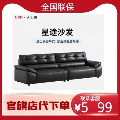CBD 门店同款 星途 现代简约直排皮沙发 水墨黑TP19 2.8m