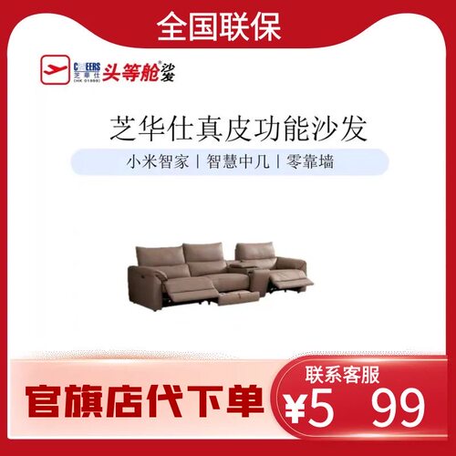 芝华仕头等舱智能椅影院皮沙发零靠墙意式轻奢功能智能30353棕三