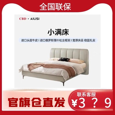 CBD AILISI 门店同款 小满 简约宽厚叠层皮床 岩石灰TP15 1.8*2m