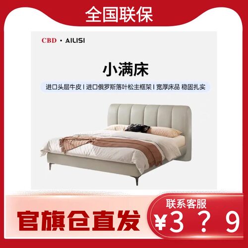 CBD AILISI 门店同款 小满 简约宽厚叠层皮床 岩石灰TP15 1.8*2m