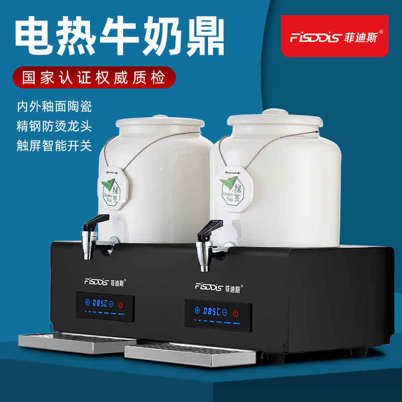 菲迪斯自助餐陶瓷牛奶鼎电加热咖啡鼎酒店早餐果汁豆浆保温茶水桶,餐饮具,酒店餐具,淘宝优惠券,粉丝福利购,淘宝优惠卷