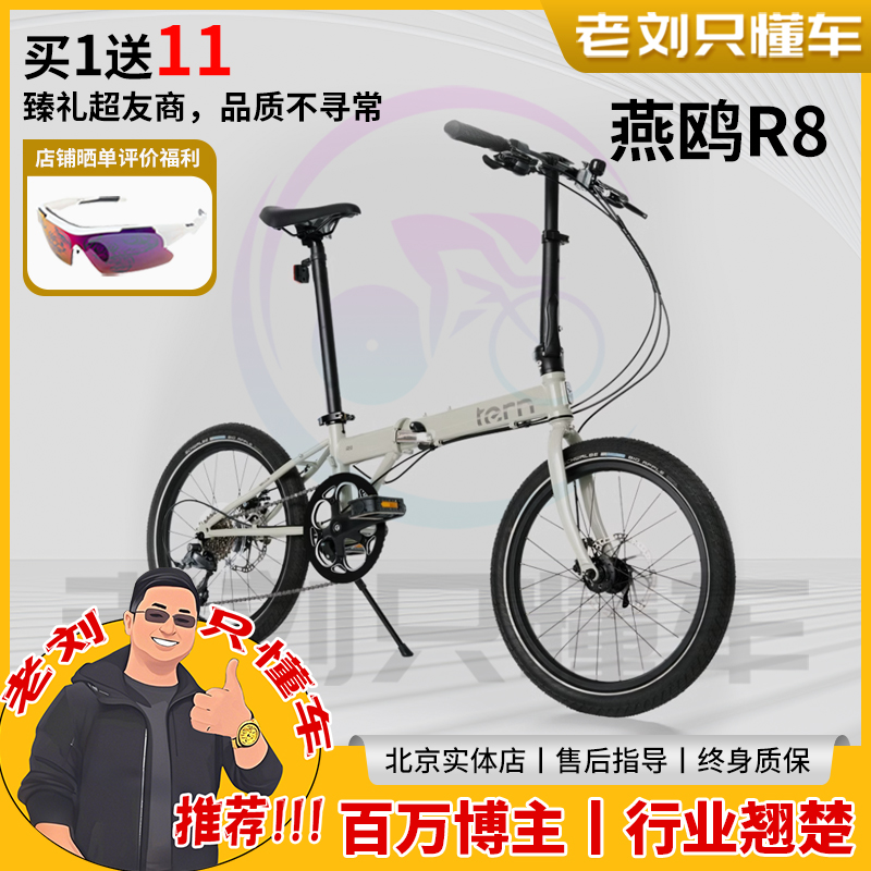 燕鸥 R8折叠自行车成人折叠自行车变速自行车折叠车自行车