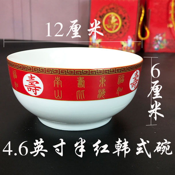 寿碗陶瓷中国红老人生日回礼图片