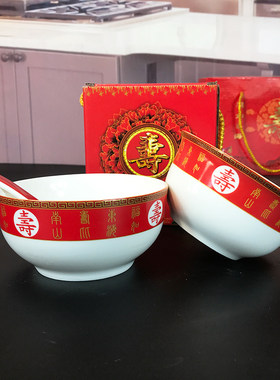 红色寿碗顺丰包邮老人祝寿
