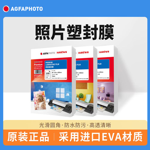 照片塑封膜6寸过塑膜A4覆膜纸