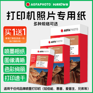 爱克发高光相纸照片打印纸6寸5寸7寸六寸a4a3防水相片纸相册纸爱普生惠普佳能喷墨打印机专用