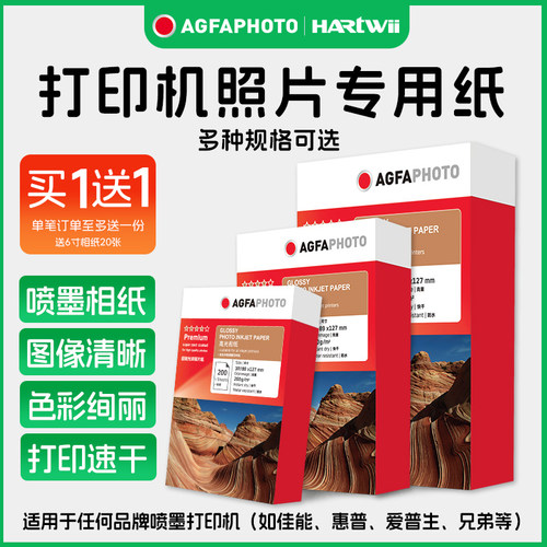 高光相纸6寸打印机照片专用纸a4