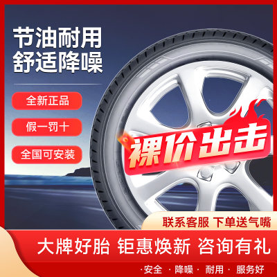 米其林轮胎225/60R1698W全新原装