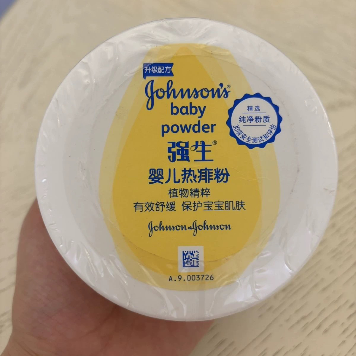 婴儿爽身粉盒装带粉扑热痱粉爽身粉儿童宝宝防痱干爽