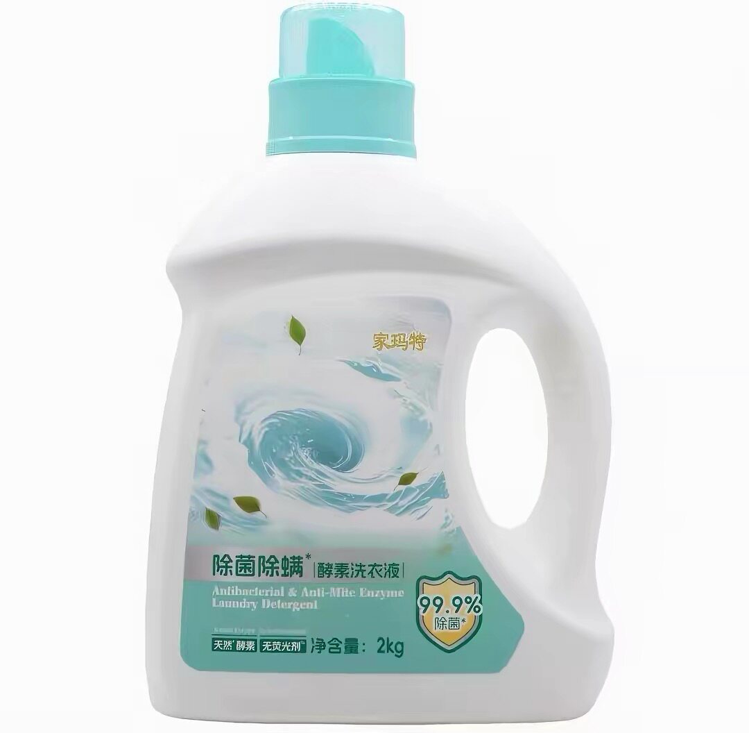 家玛特酵素洗衣液2kg 家用大容量衣物清洁清香易漂家庭装