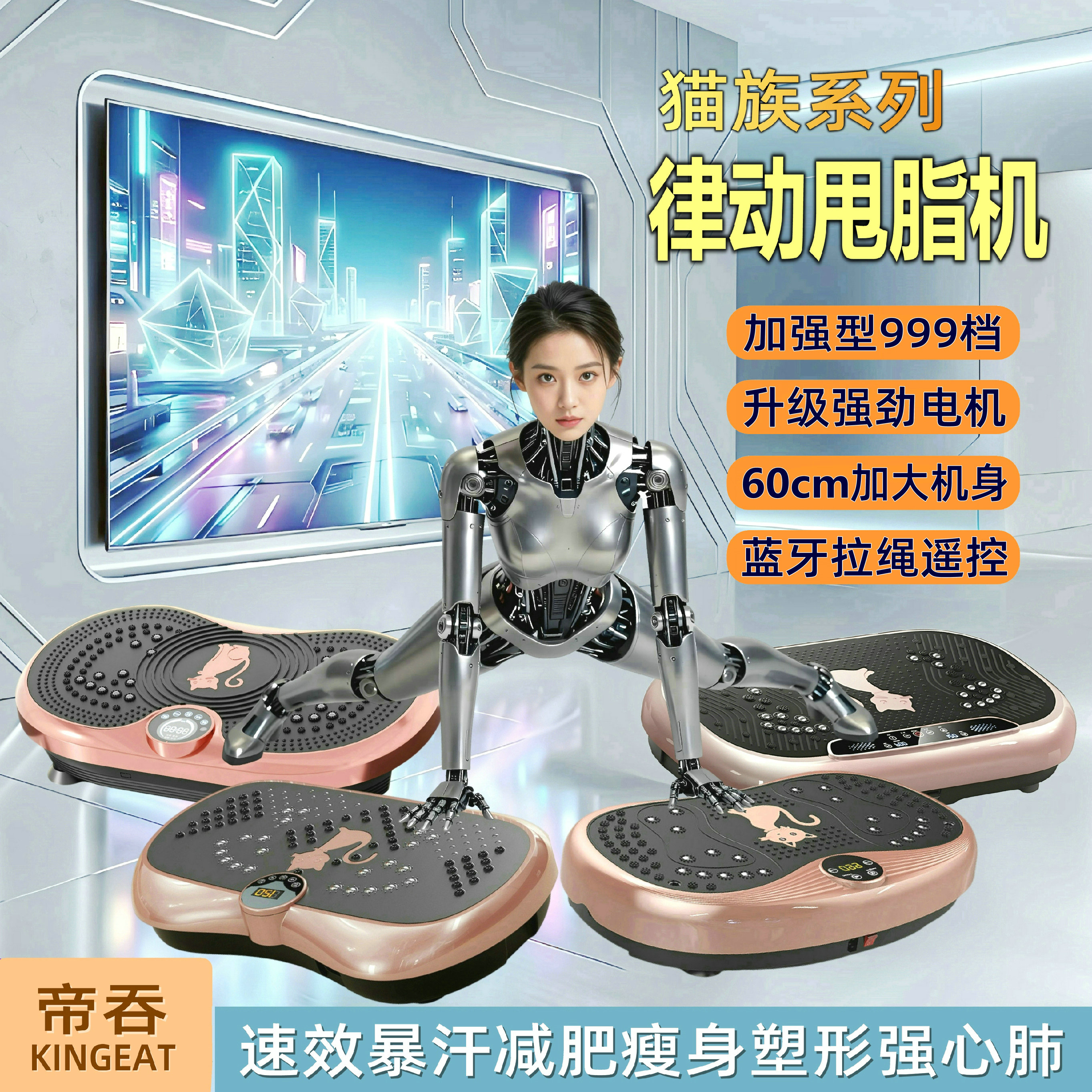 帝吞瘦身甩脂机抖抖机懒人运动健身器材律动机减小腹减肥燃脂神器