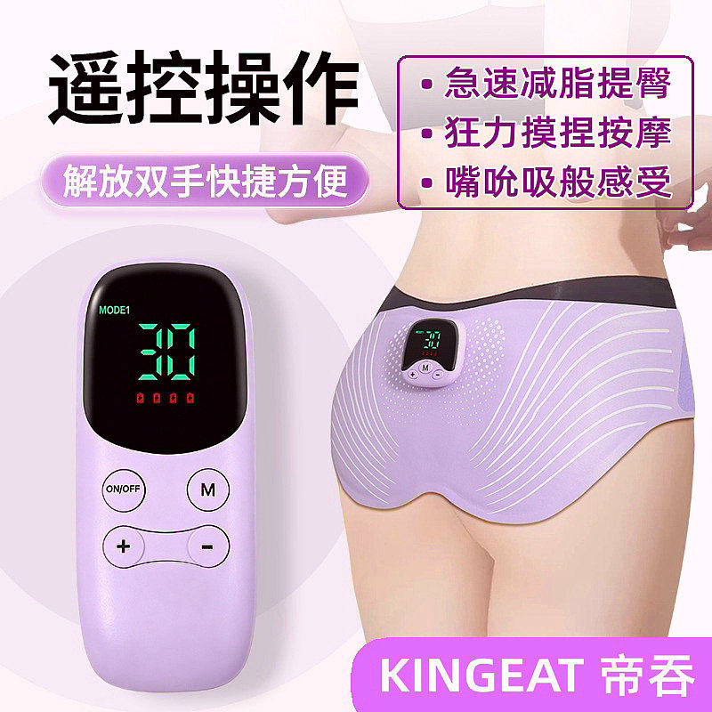 帝吞智能提臀翘臀神器美臀仪电动塑形蜜桃臀瘦屁股懒人臀部训练器