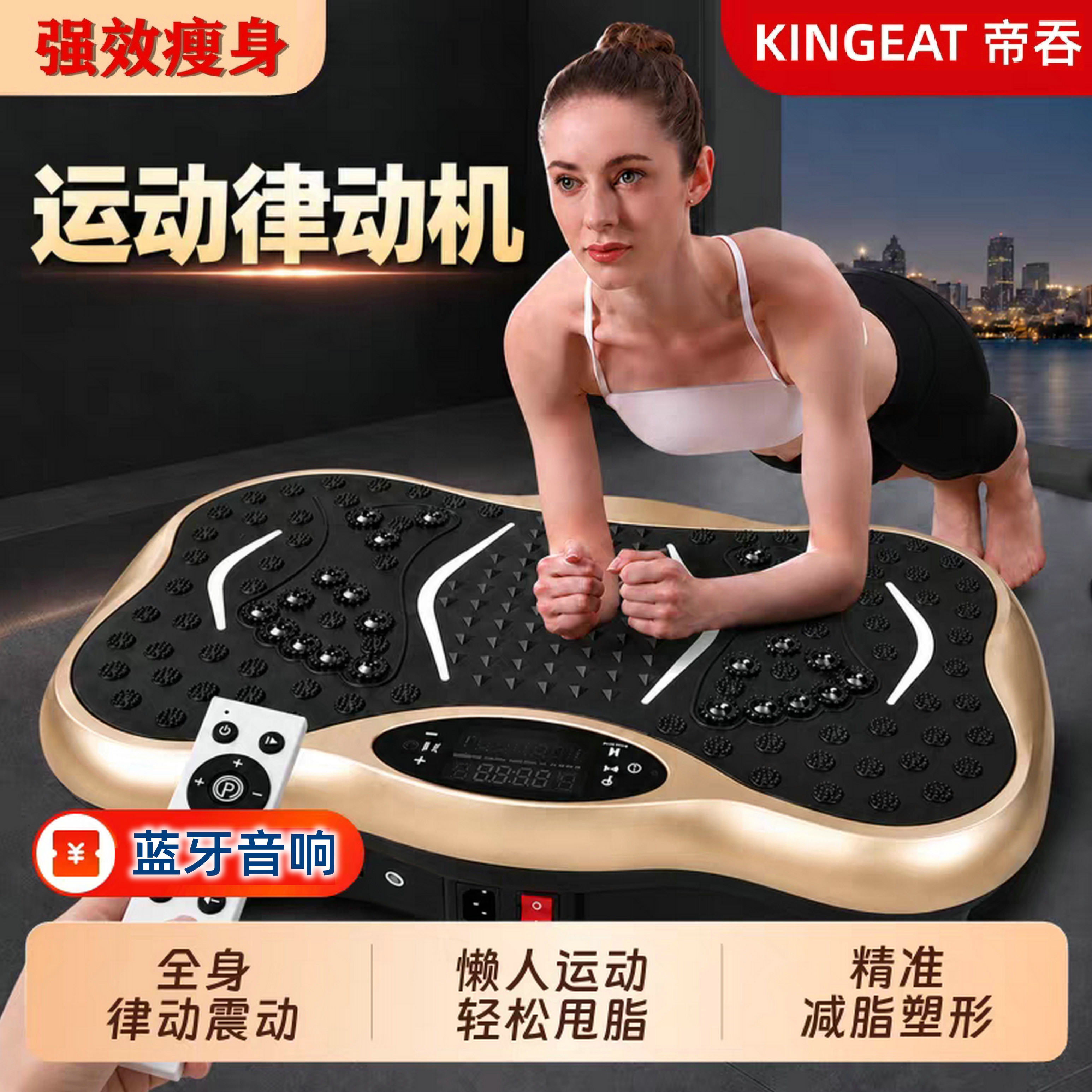帝吞甩脂机律动机瘦肚子家用抖抖机震动懒人运动健身减肥燃脂神器