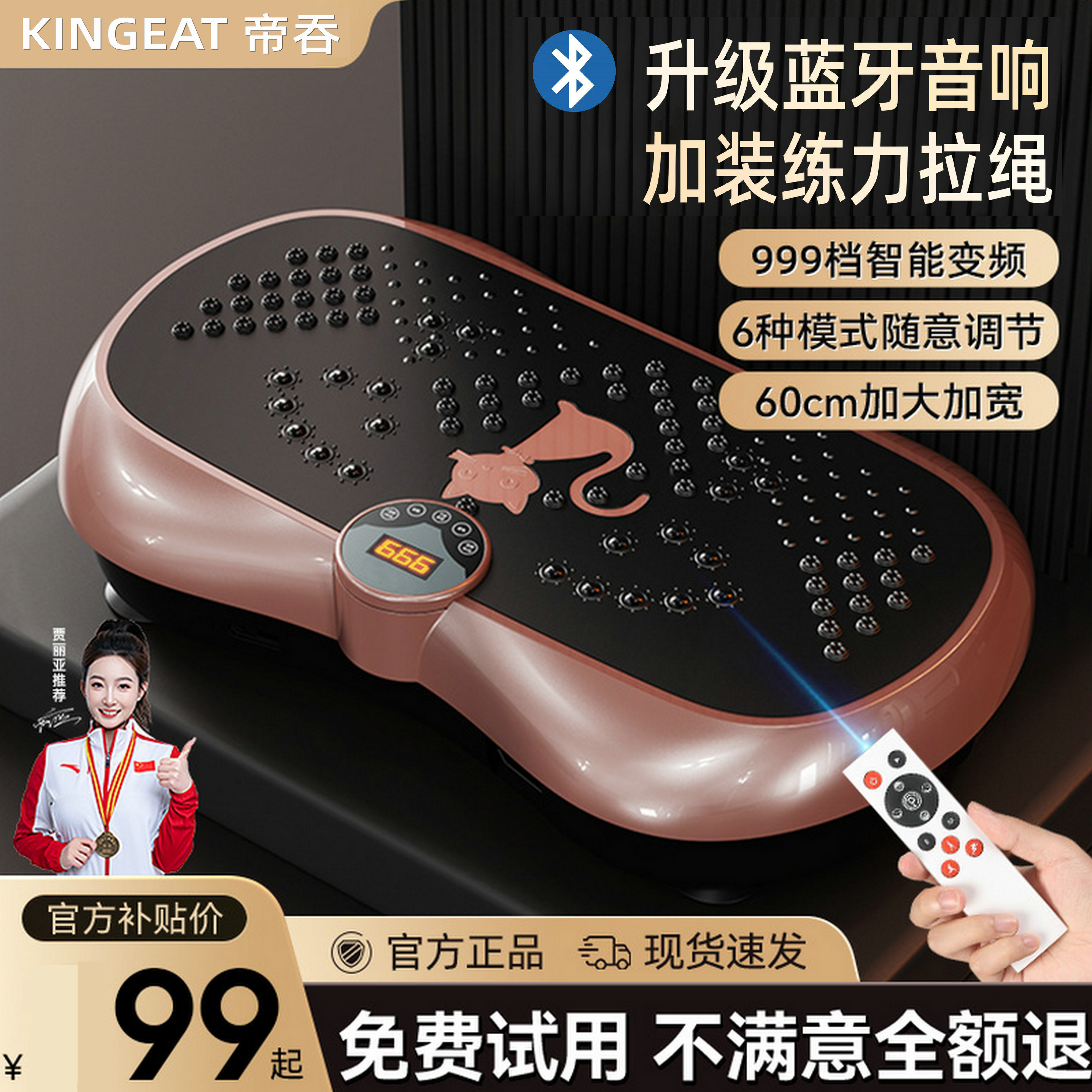 帝吞甩脂机律动机懒人运动健身器材抖抖瘦肚子减脂肪减肥燃脂神器