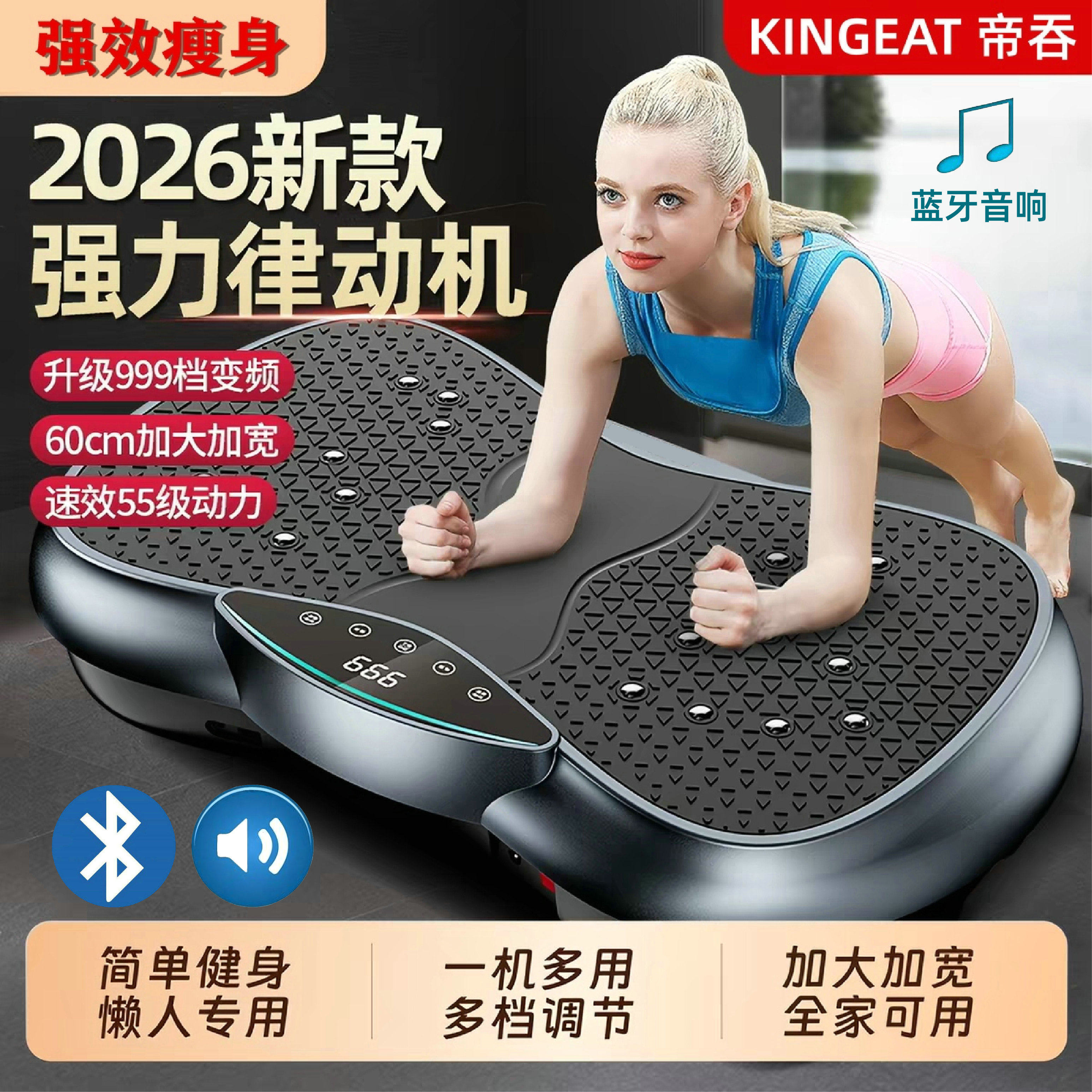 帝吞抖抖甩脂机全身震动按摩瘦肚子减腹懒人减肥胖减脂肪燃脂神器