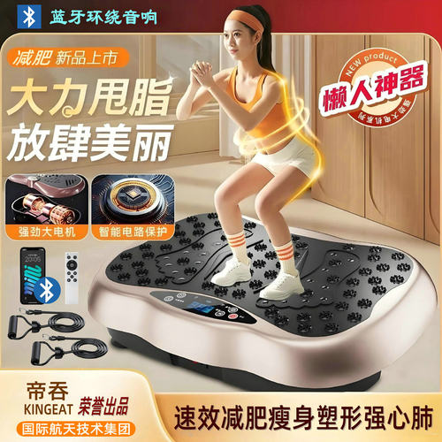 燃脂抖抖机甩脂机家用减肥瘦肚子