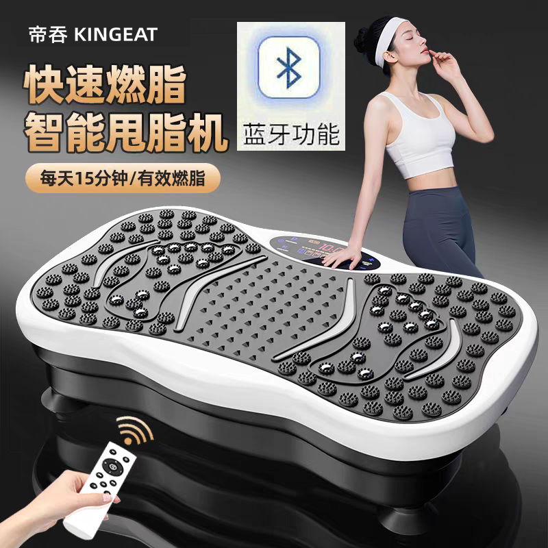 帝吞瘦肚子腰部赘肉脂肪抖抖甩脂机腹部减肥健身器材家用全身律动