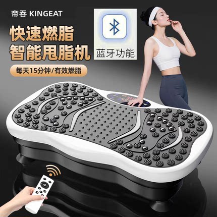 帝吞瘦肚子腰部赘肉脂肪抖抖甩脂机腹部减肥健身器材家用全身律动