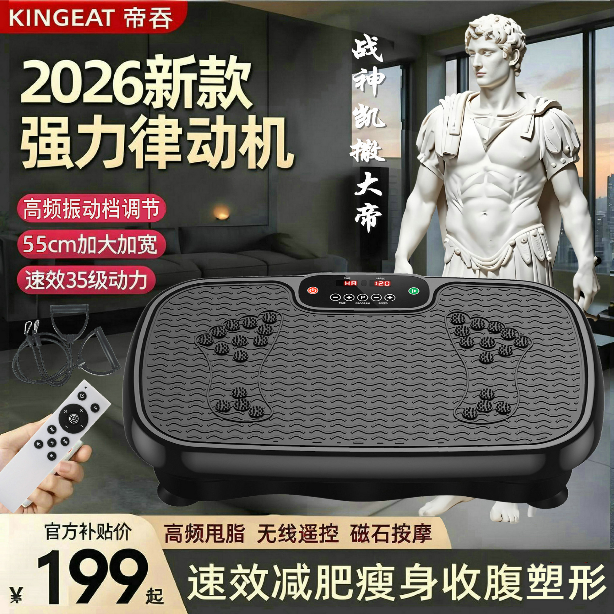 帝吞凯撒甩脂机抖抖懒人瘦肚子神器减脂肪懒人运动器材减肥律动机
